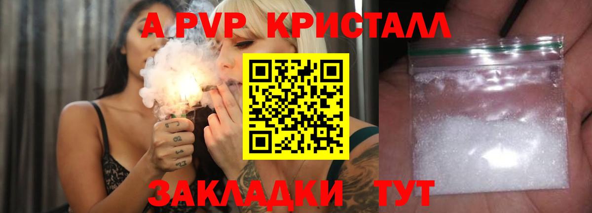 Альфа ПВП мука Кулебаки