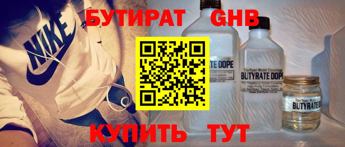 Бутират Butirat  Вход с VPN  Кулебаки 