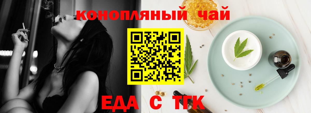 Кулебаки  Печенье с ТГК конопля  Вход с VPN 