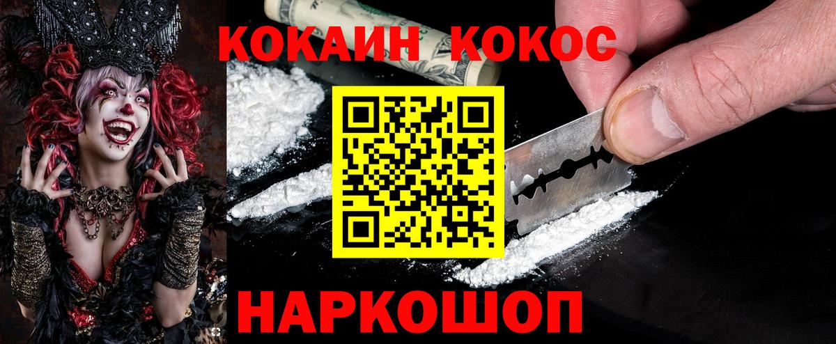 Кокаин Fish Scale Кулебаки