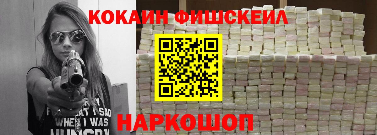 COCAIN Fish Scale  Вход с VPN  Кулебаки  КОКАИН  COCAIN Перу 
