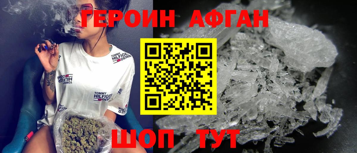 ГЕРОИН Heroin Кулебаки