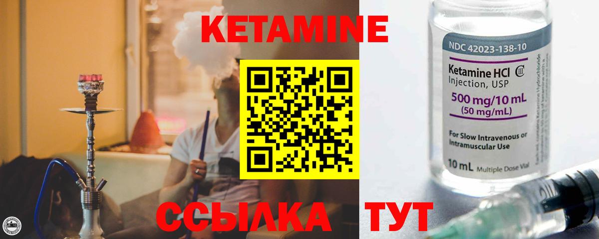 Кулебаки  Кетамин ketamine  Вход с VPN 