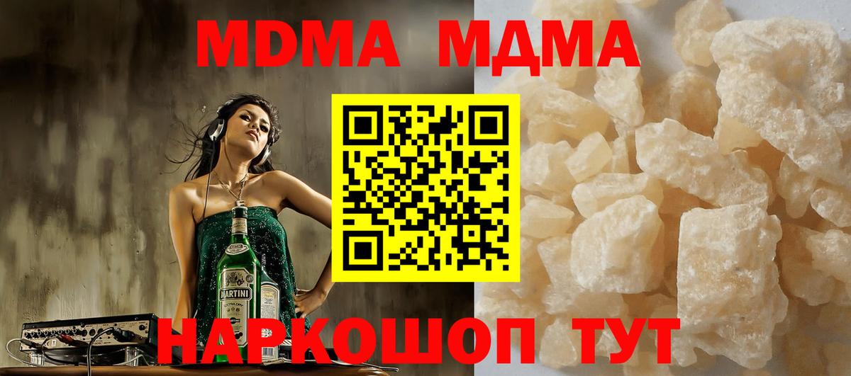 МДМА Molly Кулебаки