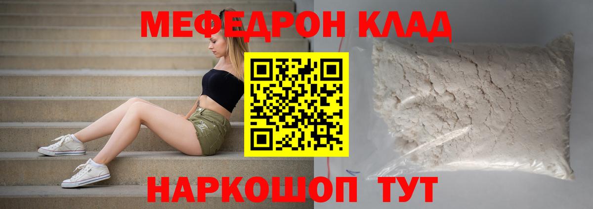 Кулебаки  МЯУ-МЯУ 4 MMC  купить наркотики сайты  Вход с VPN  МЕФ VHQ  Мефедрон 