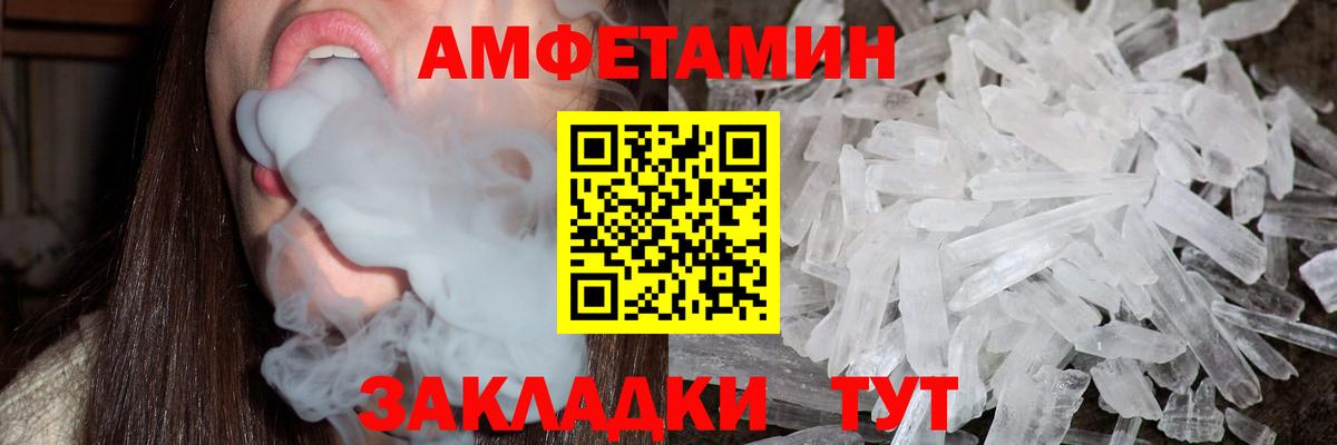 Кулебаки  МЕТАМФЕТАМИН пудра  Вход с VPN 