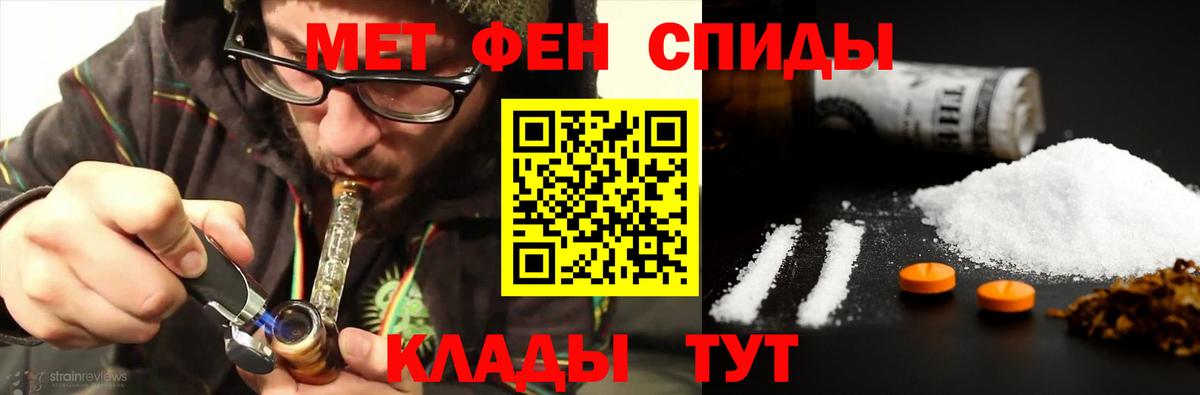 Метамфетамин мет Кулебаки