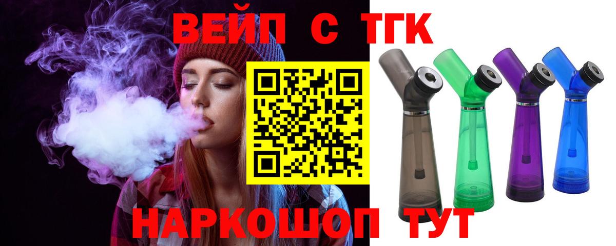 Кулебаки  где купить наркотик  ТГК концентрат  Вход с VPN  Дистиллят ТГК вейп с тгк 