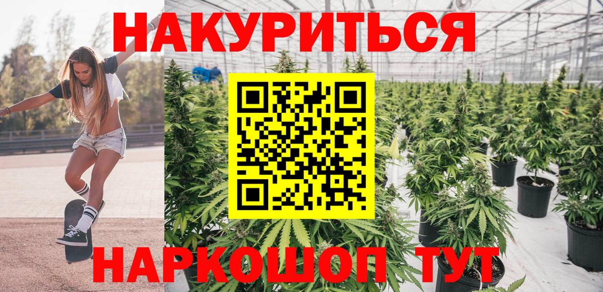 Каннабис THC 21%  Бошки марихуана планчик  Кулебаки  Конопля марихуана  Канабис OG Kush  Вход с VPN 